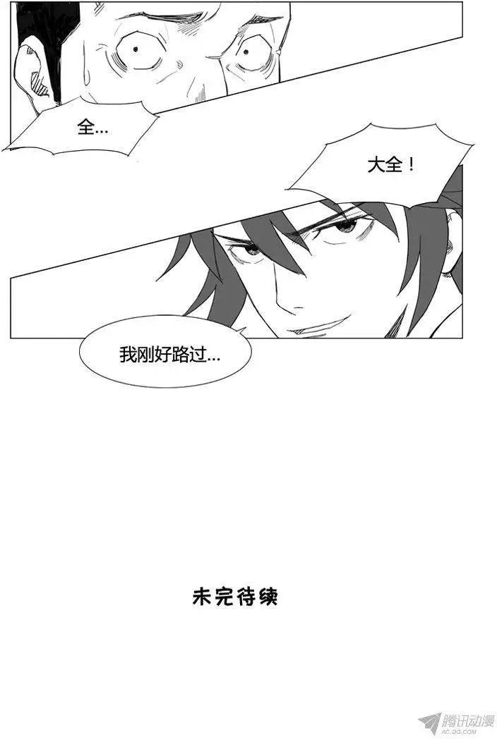 第58集 死里逃生23