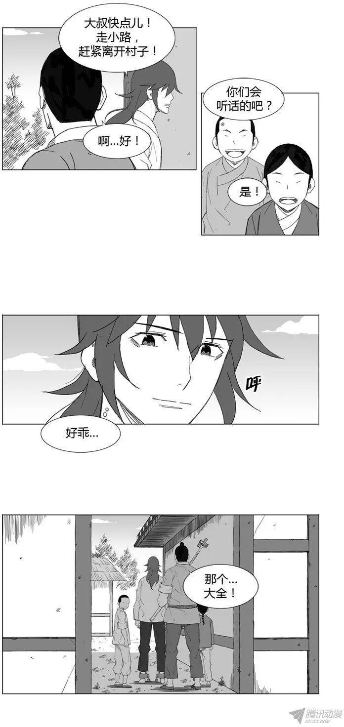 第59集 一致对外3