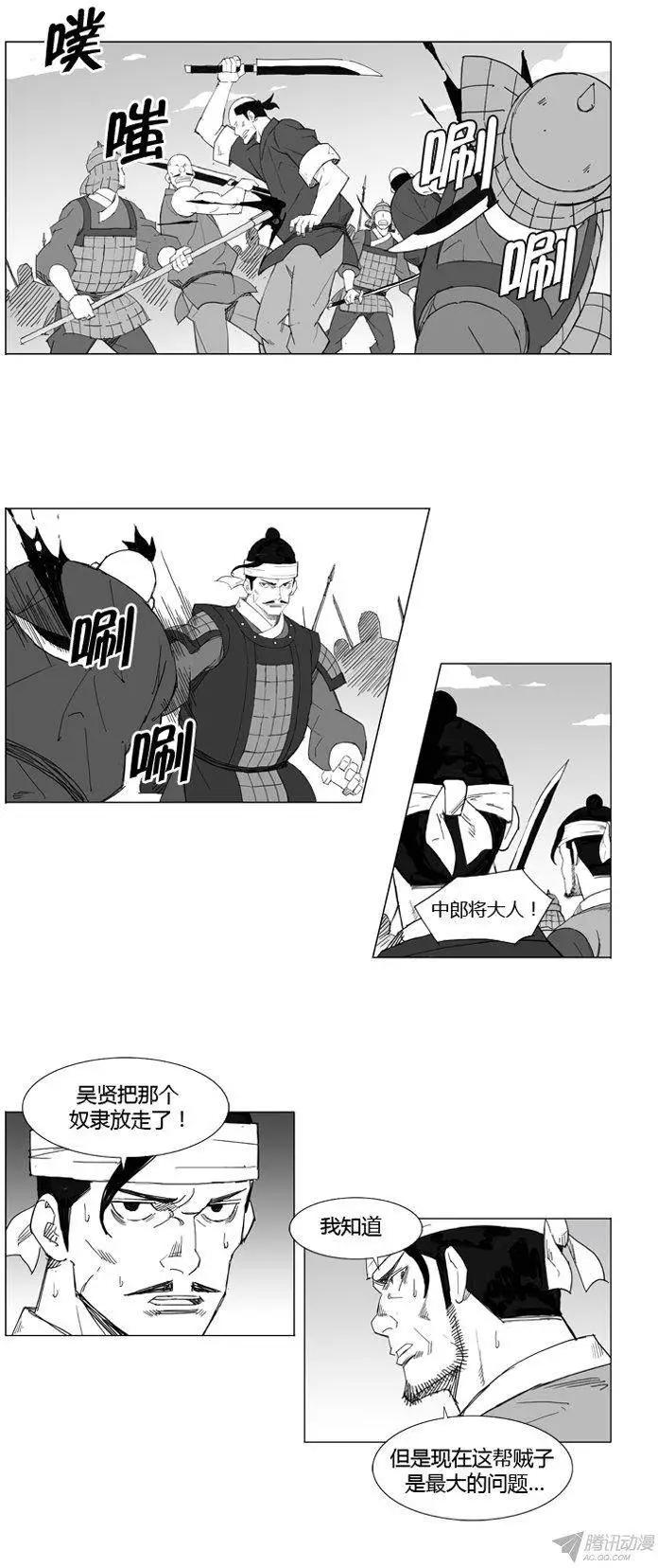 第59集 一致对外6