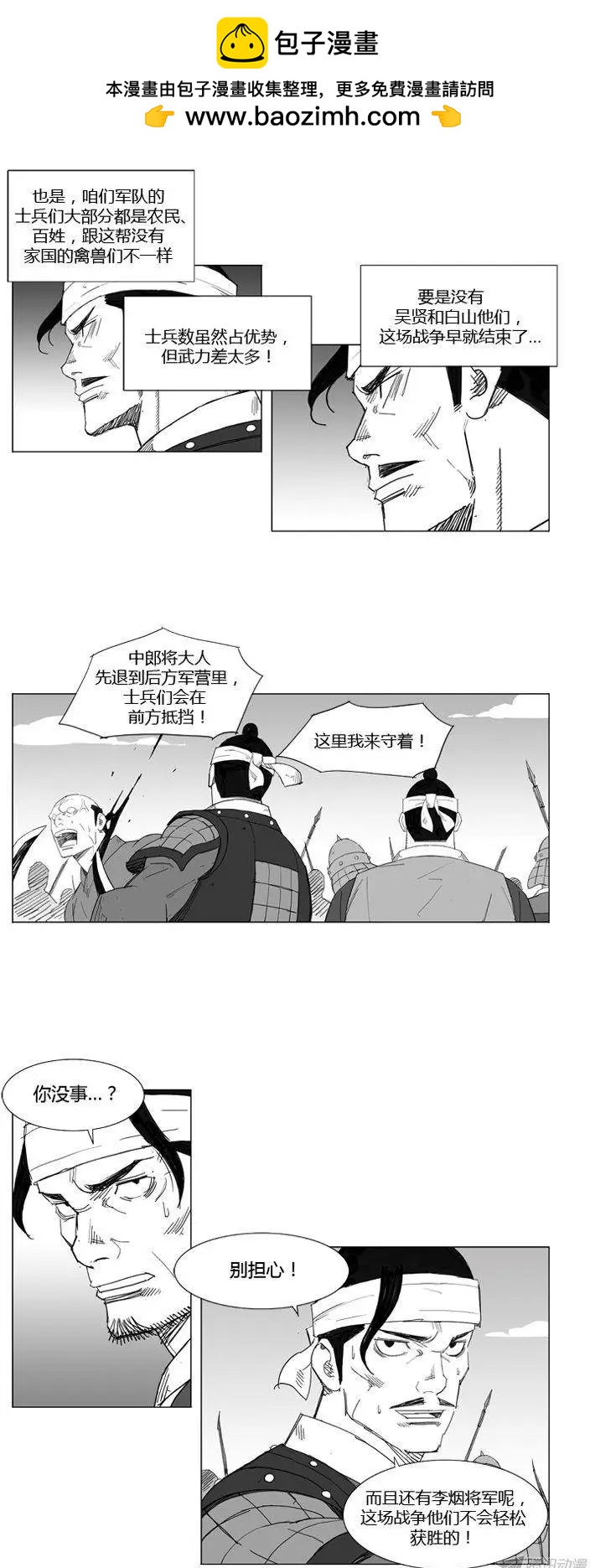 第59集 一致对外8