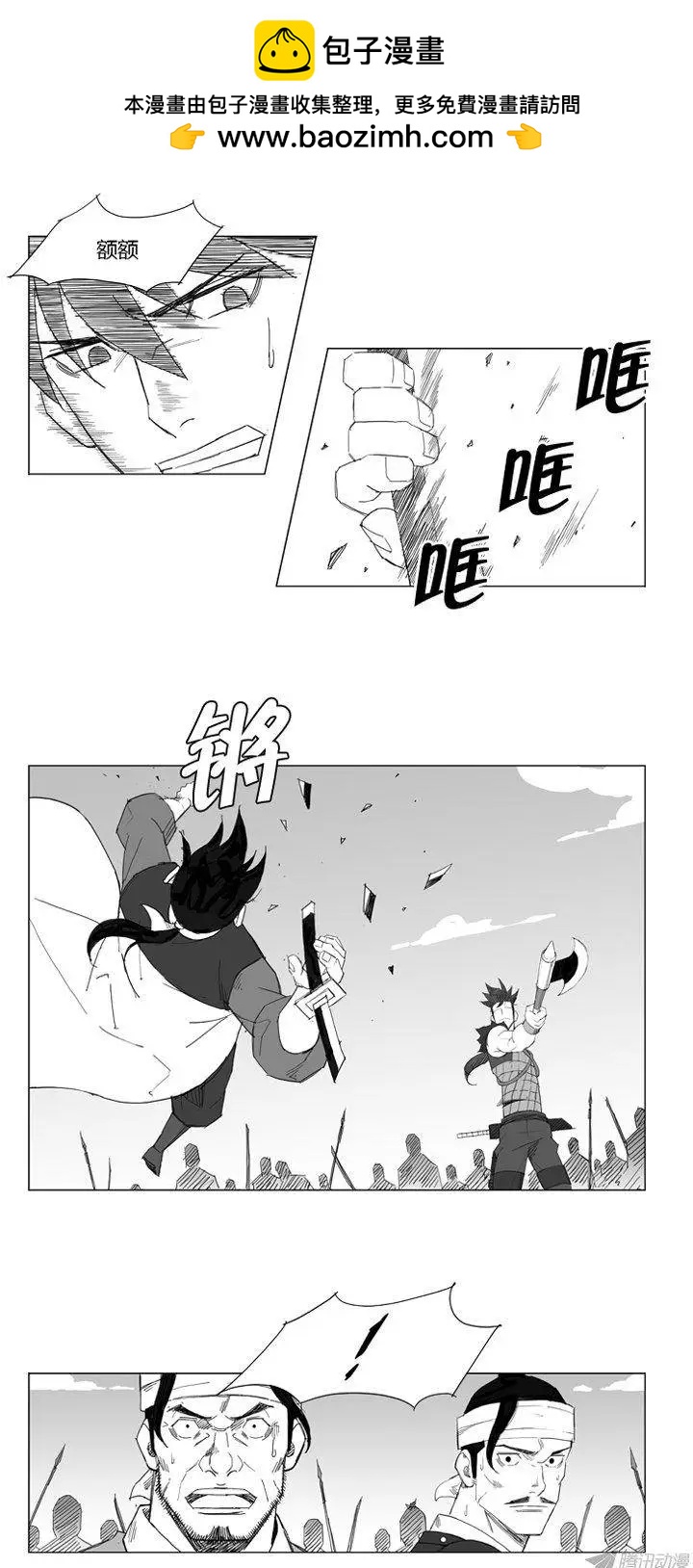 第60集 难道是…轻气功？1