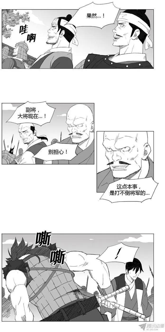 第60集 难道是…轻气功？11