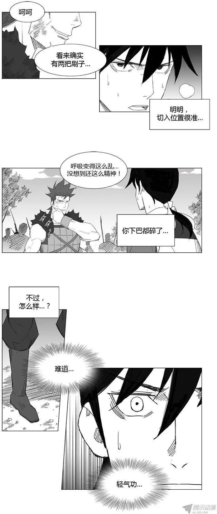 第60集 难道是…轻气功？12