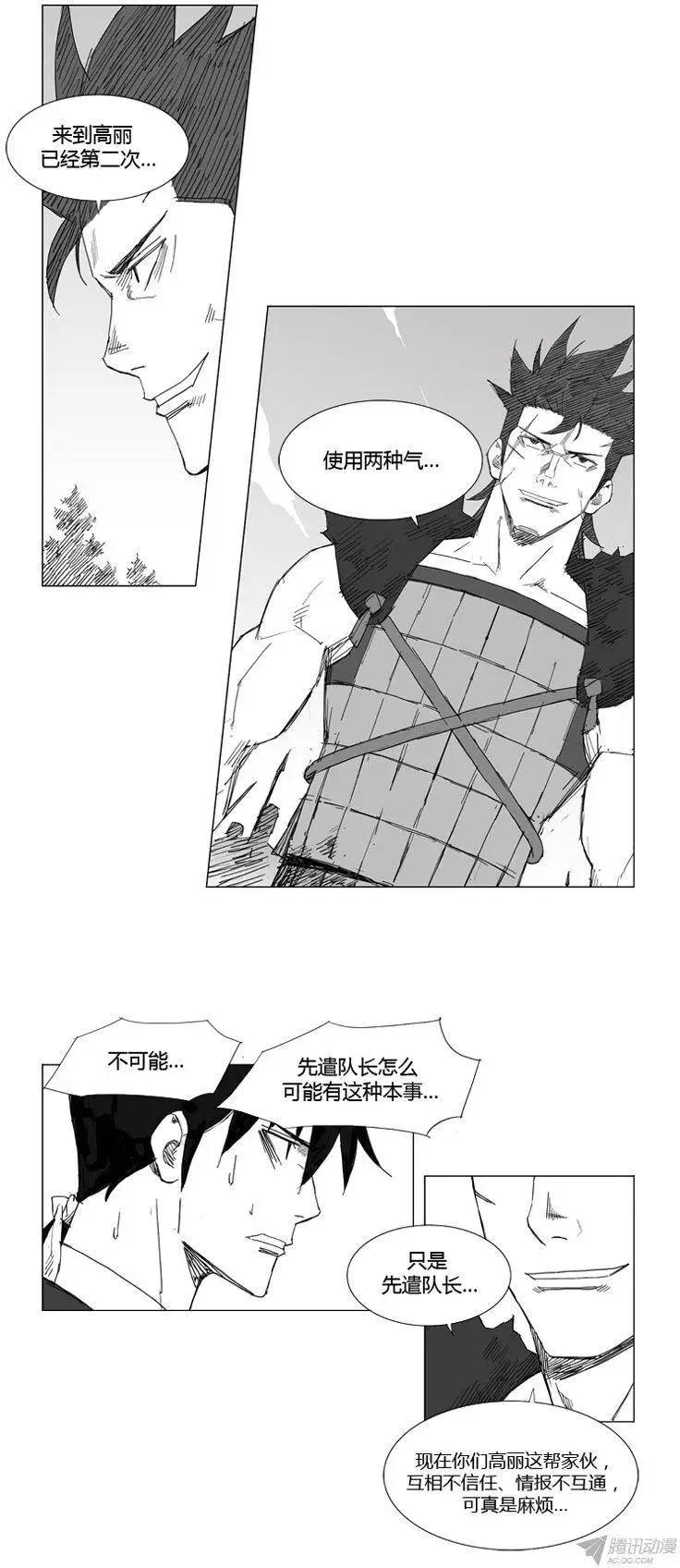 第60集 难道是…轻气功？13
