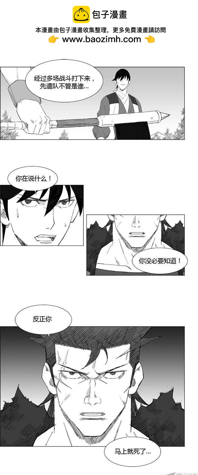第60集 难道是…轻气功？14