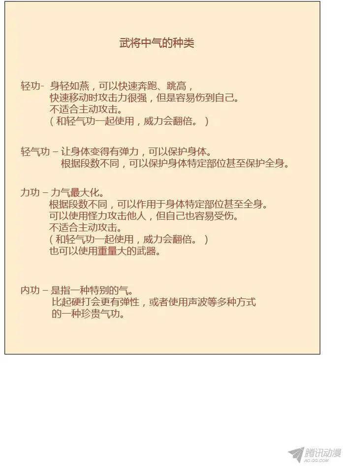 第60集 难道是…轻气功？15