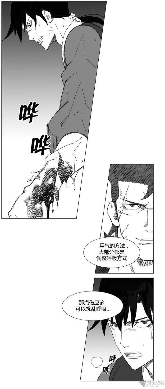 第60集 难道是…轻气功？3