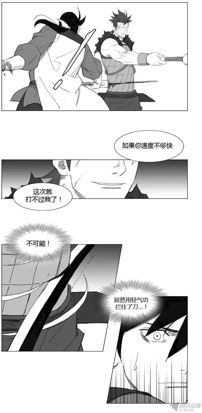 第61集 不能让他们被抓住5