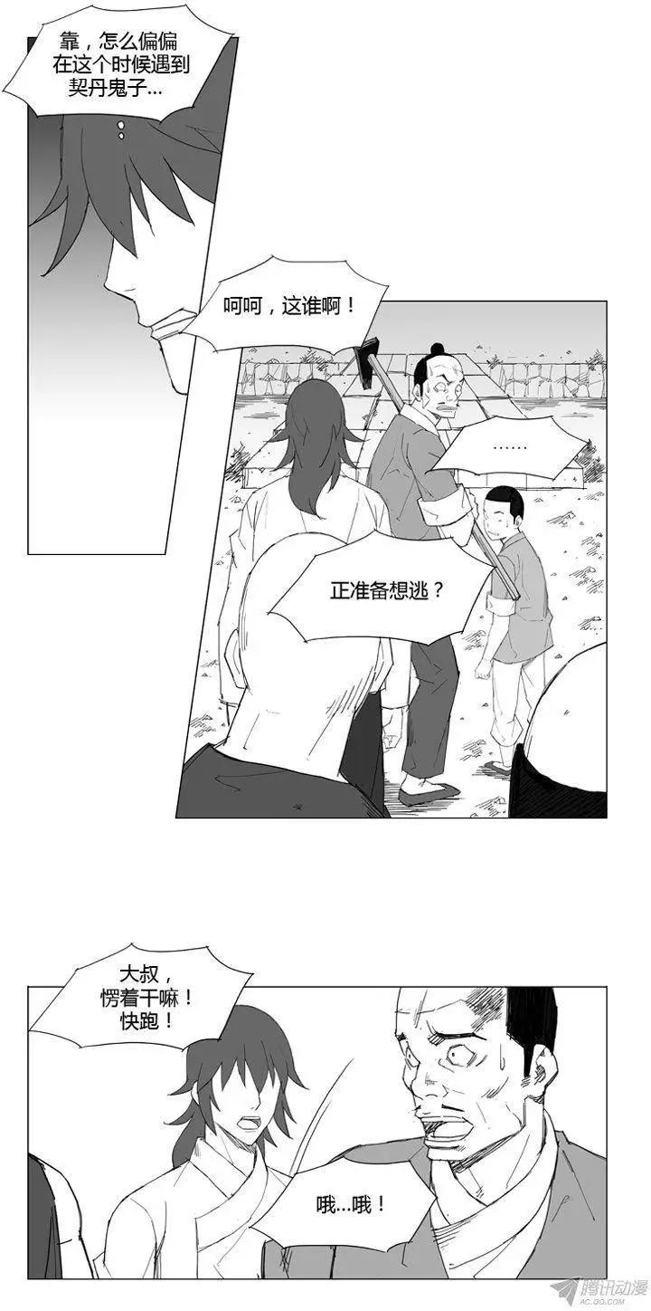 第61集 不能让他们被抓住8
