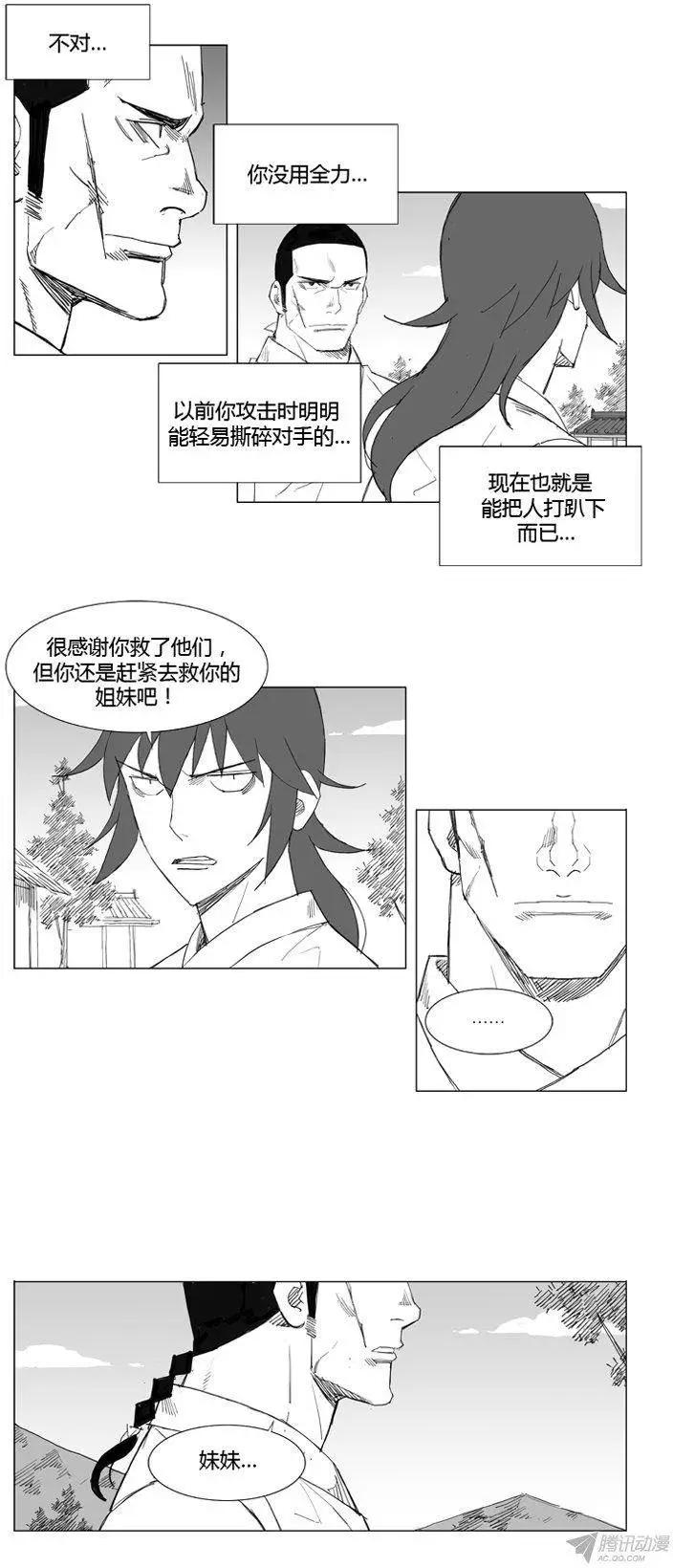 第62集 还会有想要保护的人4