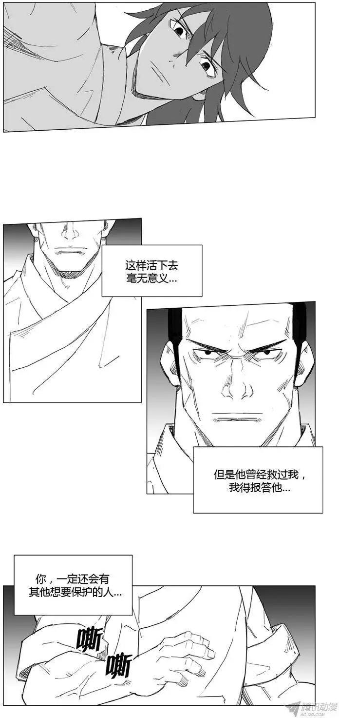 第62集 还会有想要保护的人9