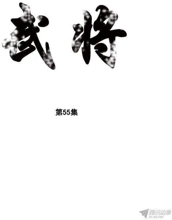 第63集 这是最强的武艺吗？0