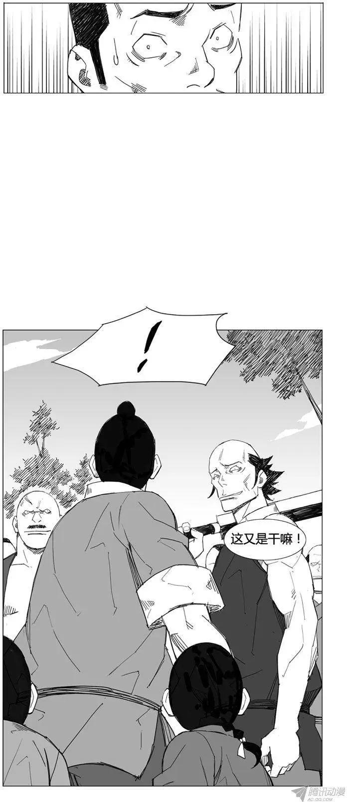 第63集 这是最强的武艺吗？13