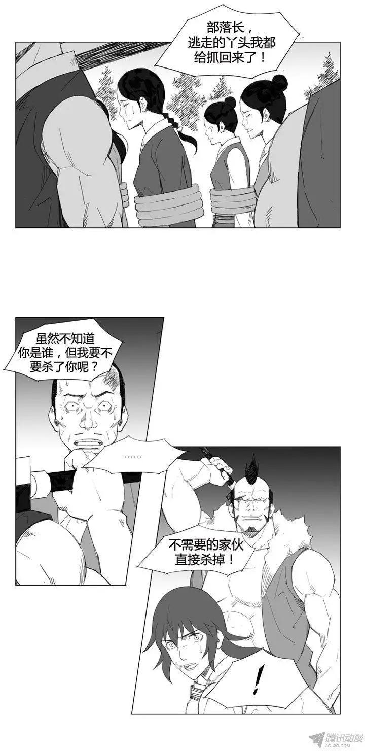 第63集 这是最强的武艺吗？14