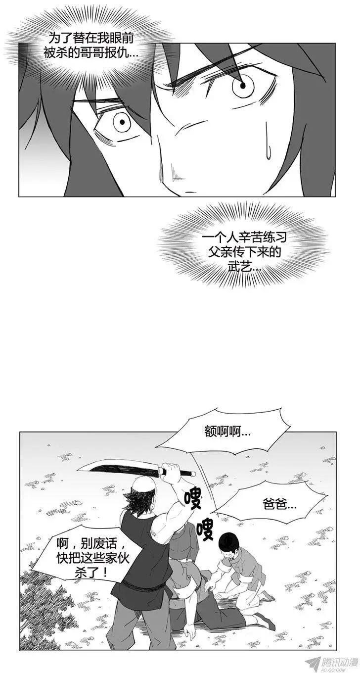 第63集 这是最强的武艺吗？16