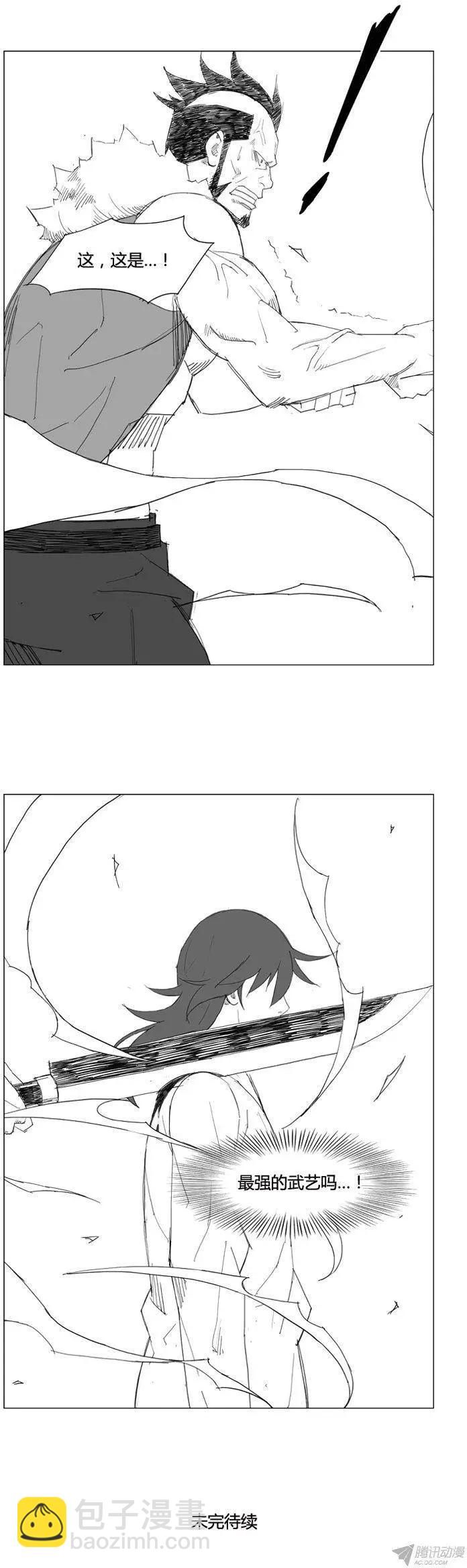 第63集 这是最强的武艺吗？19