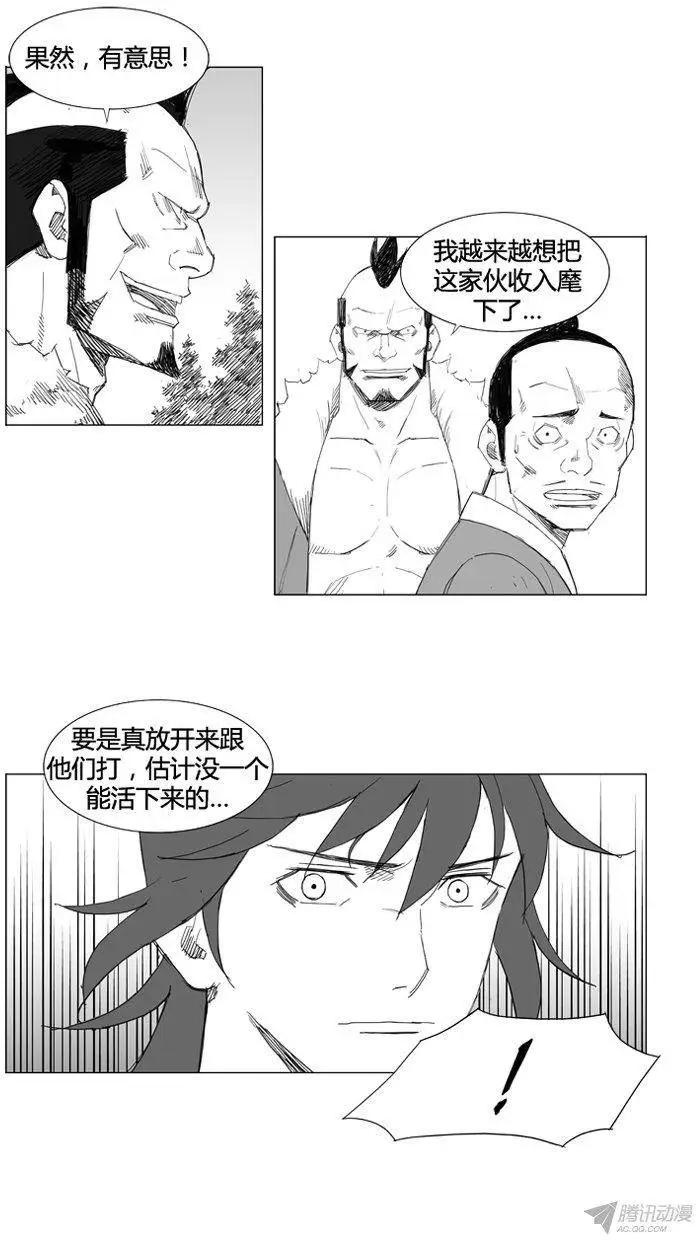 第63集 这是最强的武艺吗？4