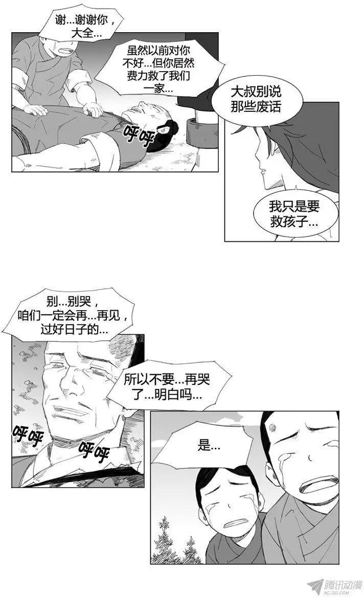 第64集 按照父亲所说的…17