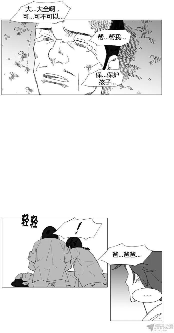 第64集 按照父亲所说的…18