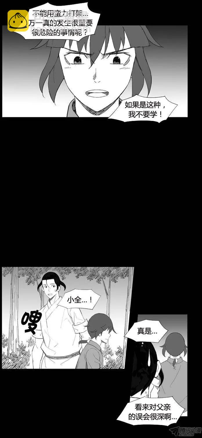 第64集 按照父亲所说的…2