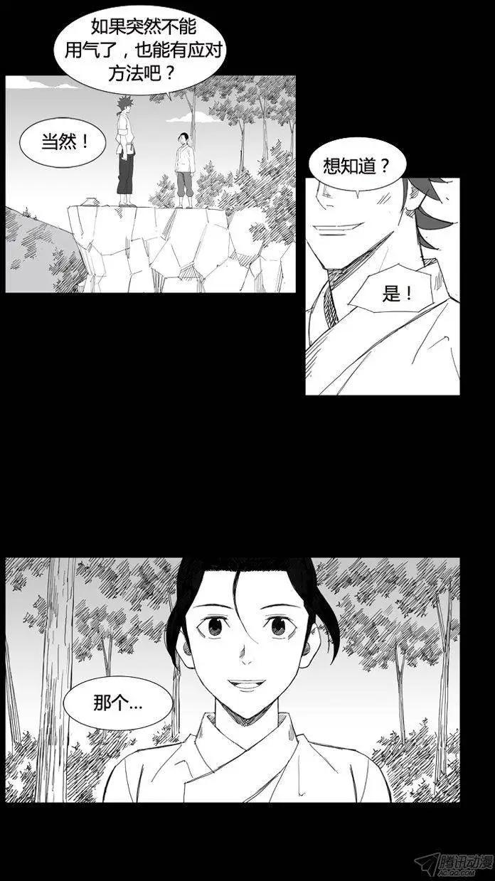 第64集 按照父亲所说的…4