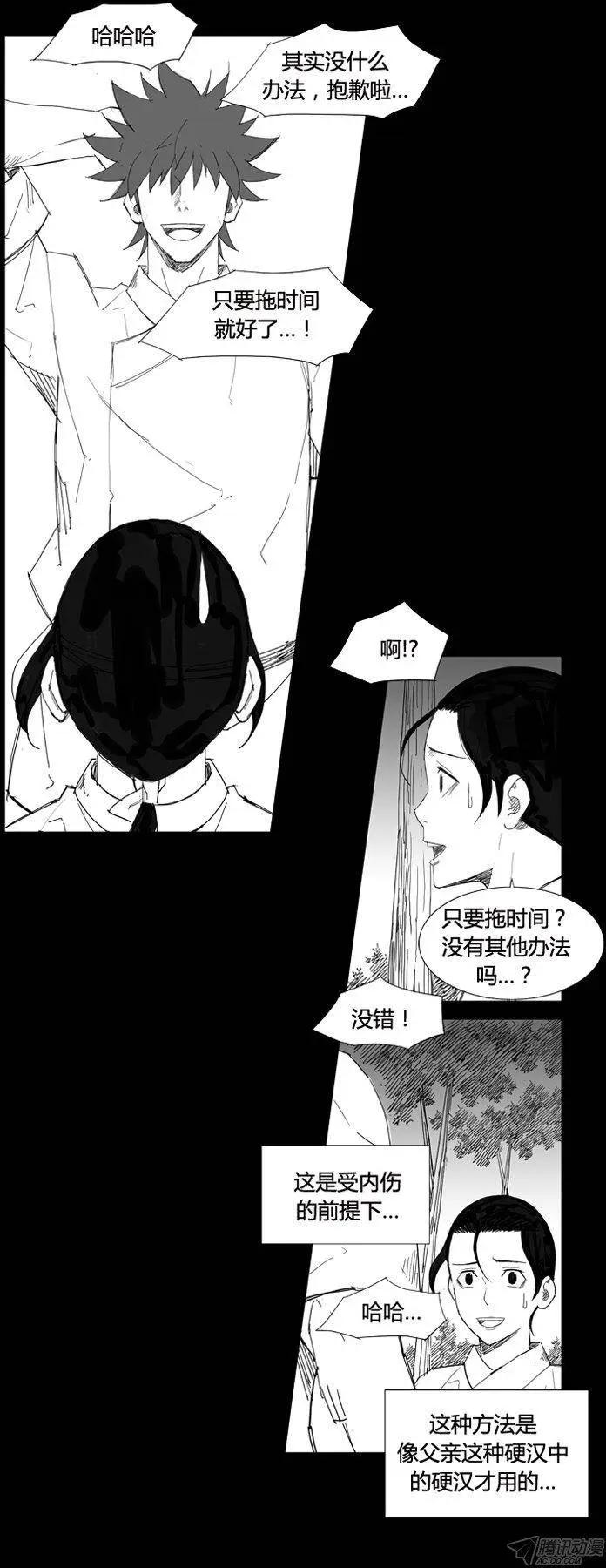 第64集 按照父亲所说的…5
