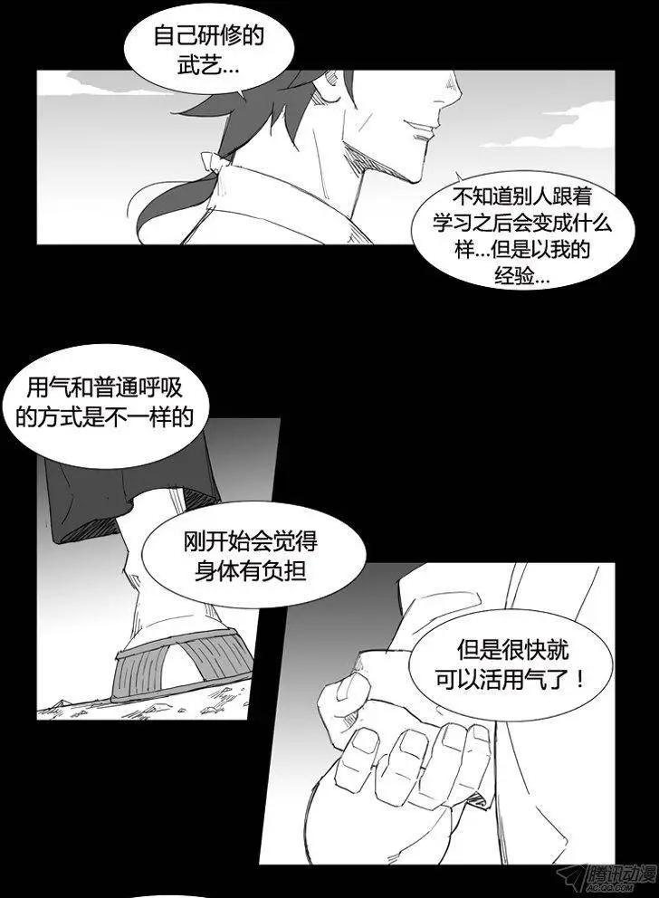 第64集 按照父亲所说的…6
