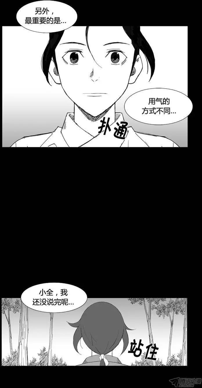 第64集 按照父亲所说的…8