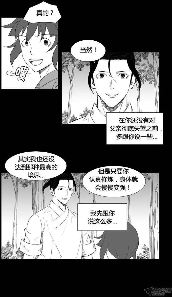 第64集 按照父亲所说的…9