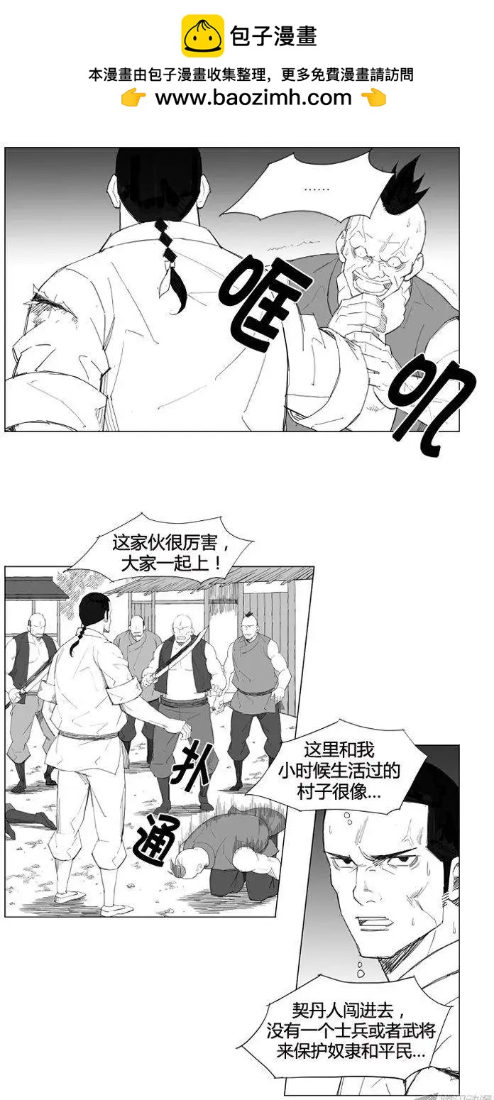 第65集 南下堤川1