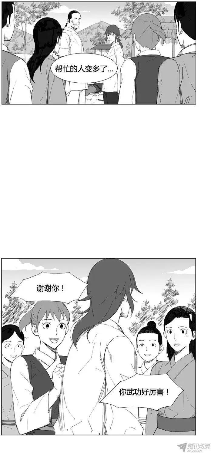 第65集 南下堤川12