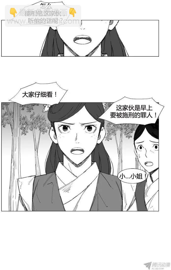 第65集 南下堤川14