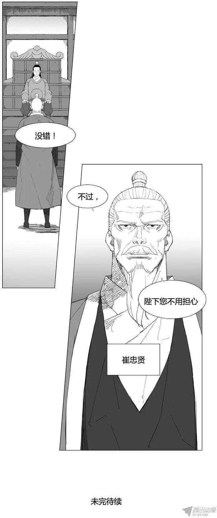 第65集 南下堤川18
