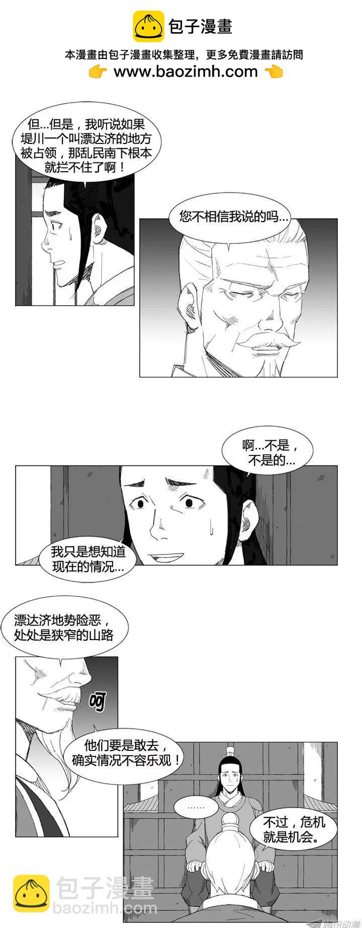 第66集 危机就是机会1