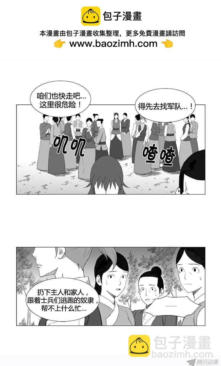 第66集 危机就是机会12