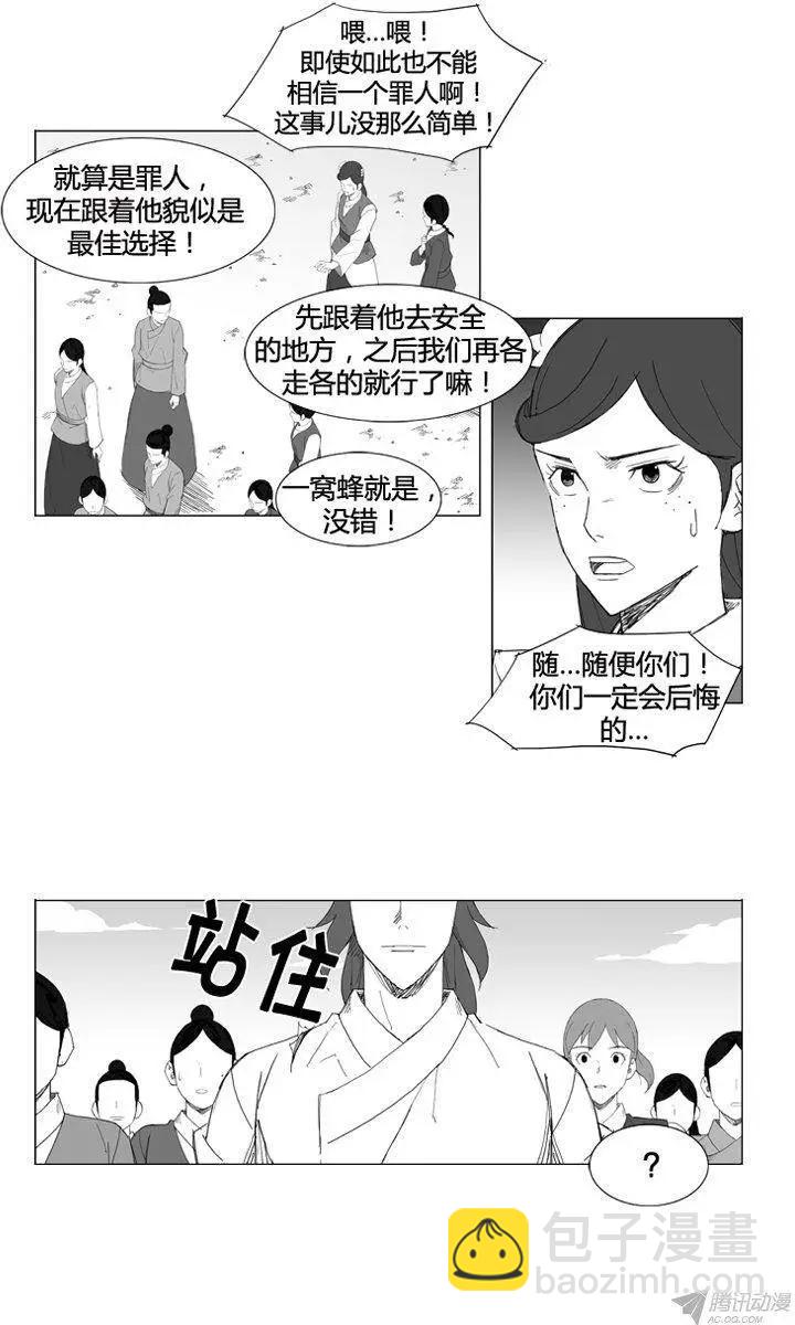 第66集 危机就是机会15