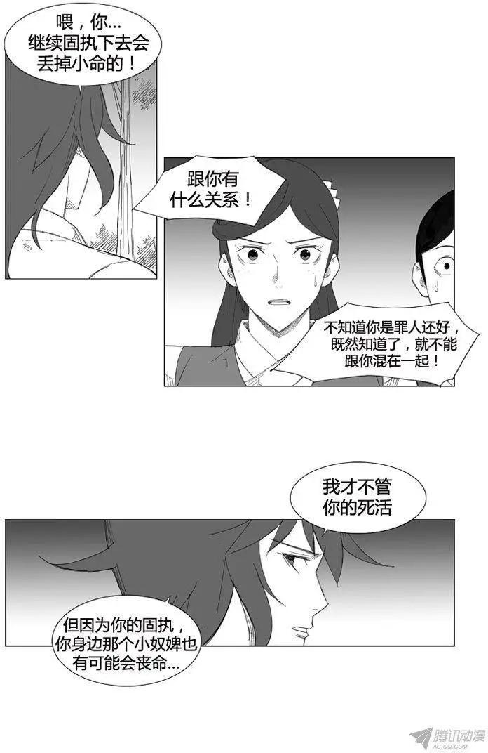 第66集 危机就是机会16