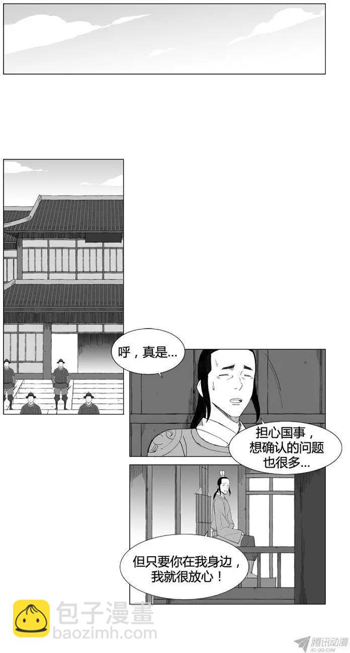 第66集 危机就是机会19