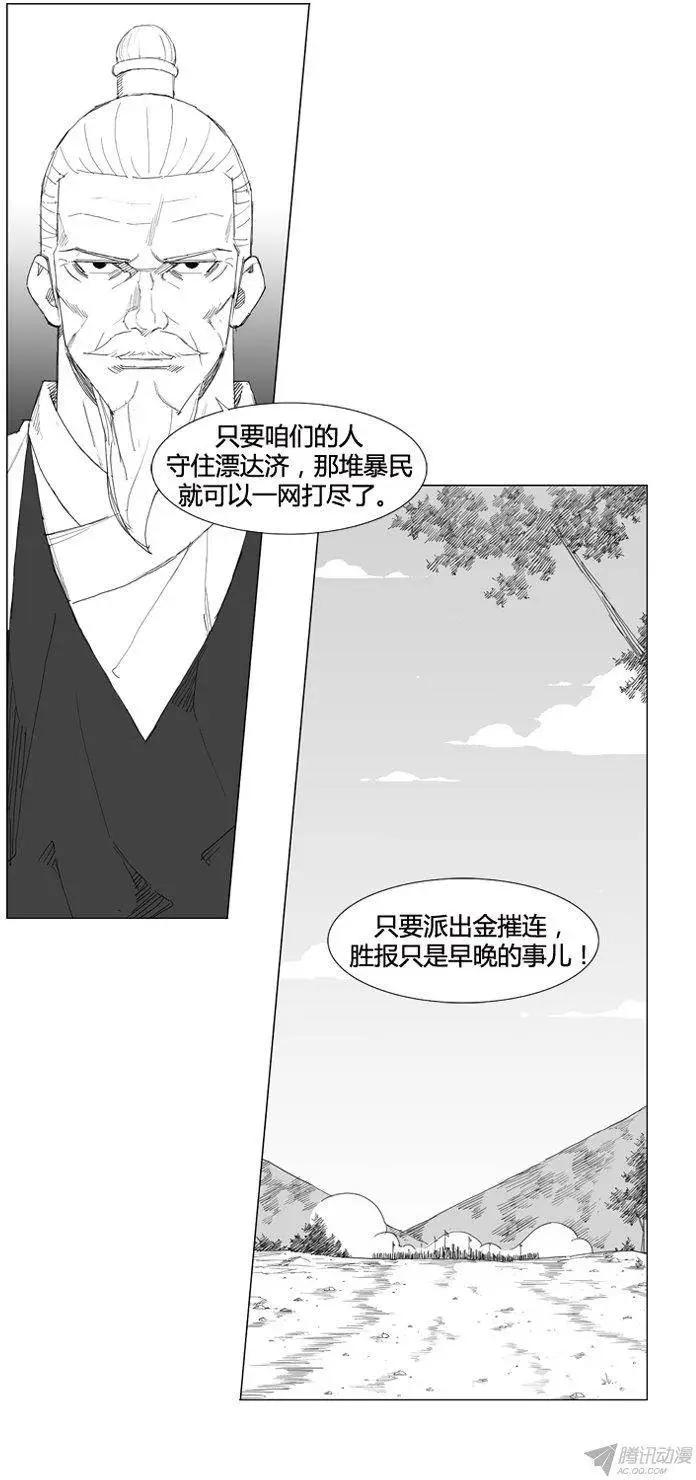第66集 危机就是机会2