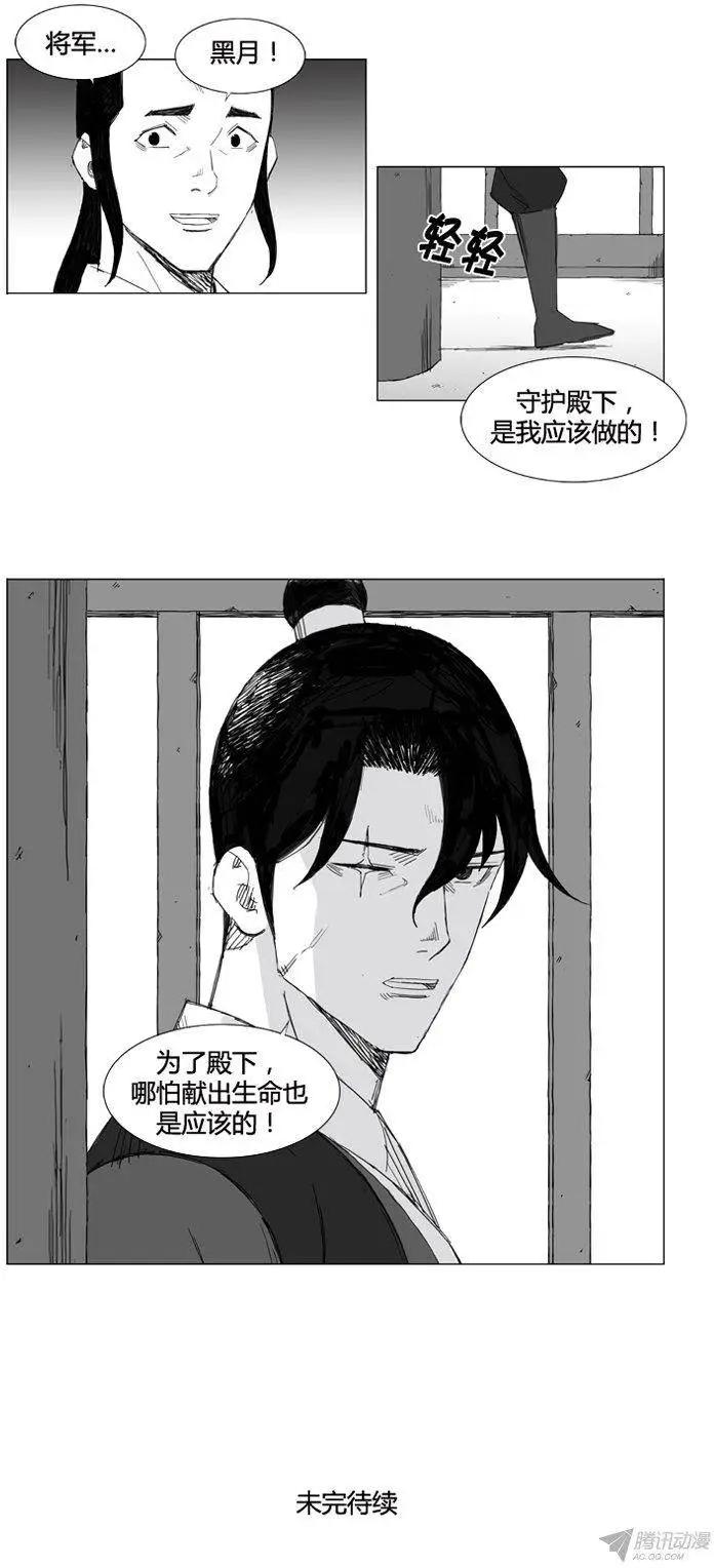 第66集 危机就是机会20