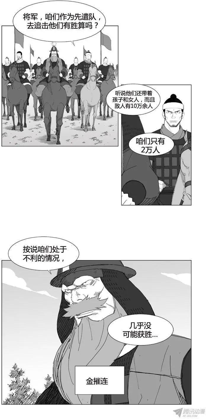 第66集 危机就是机会3
