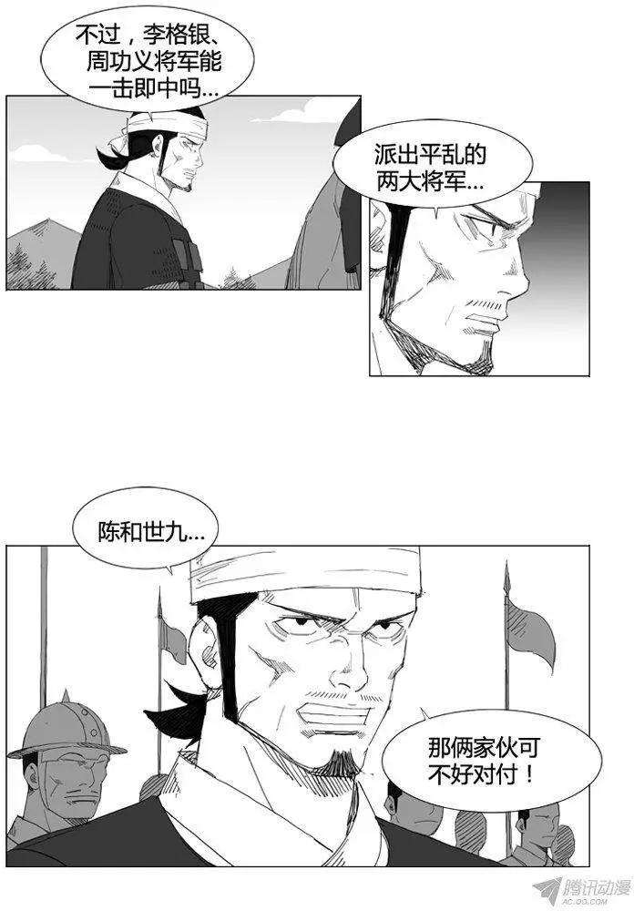 第66集 危机就是机会5