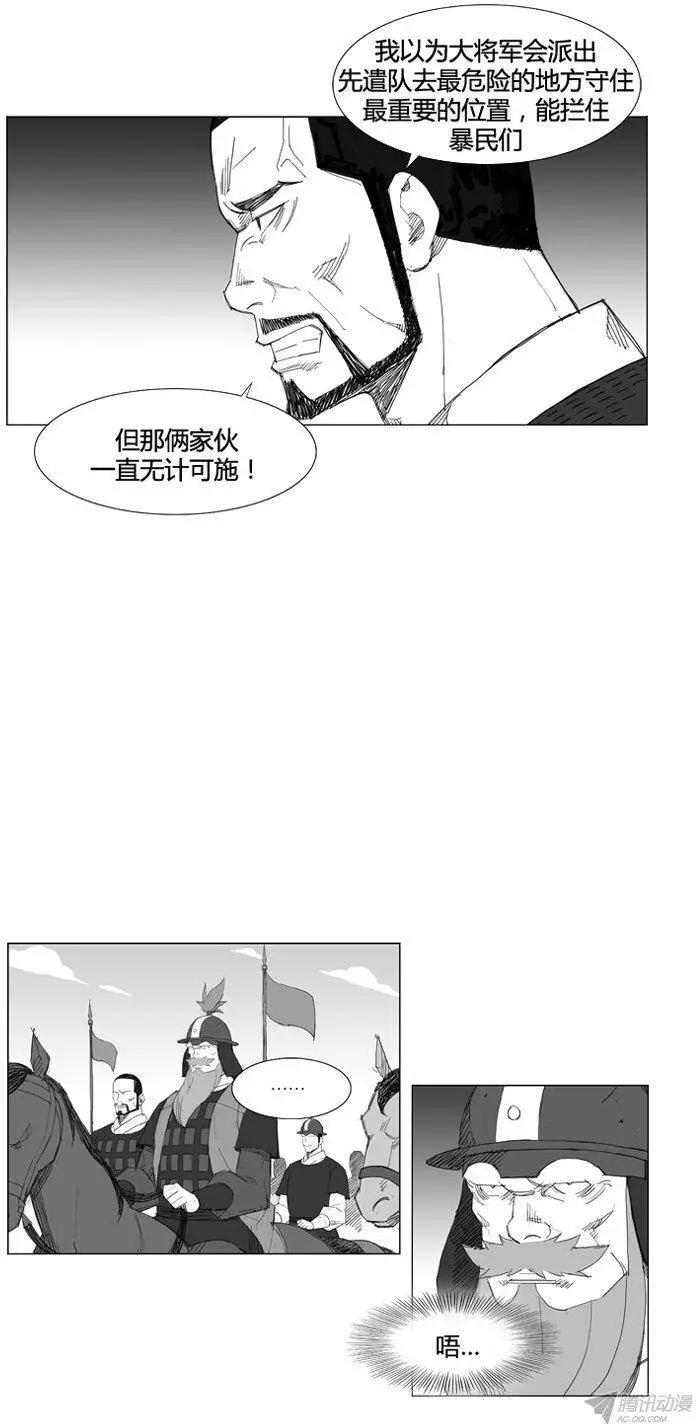 第66集 危机就是机会6