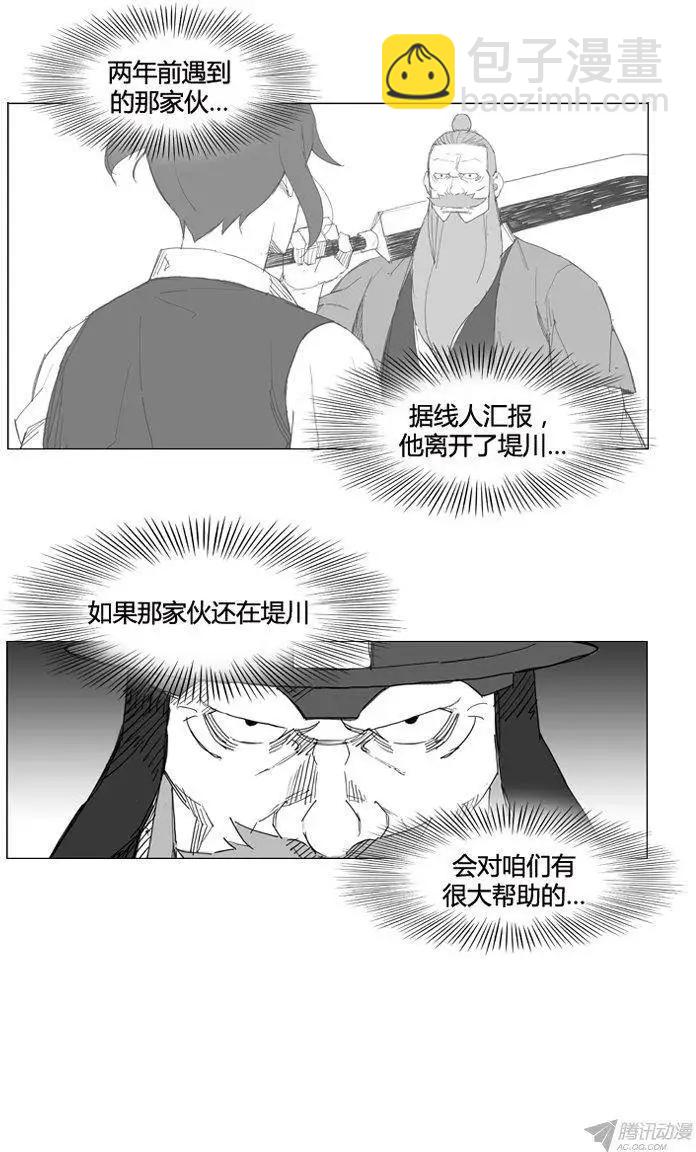 第66集 危机就是机会7