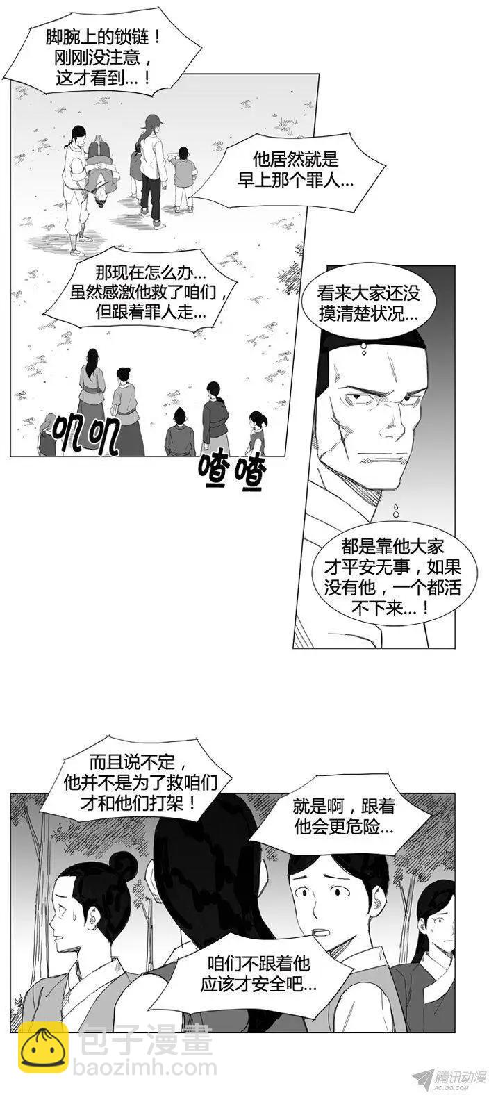 第66集 危机就是机会9