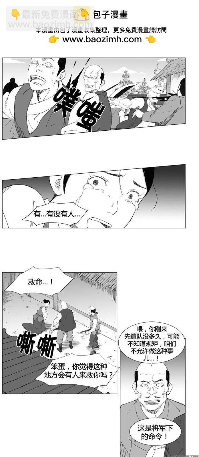 第68集 敌人追来1
