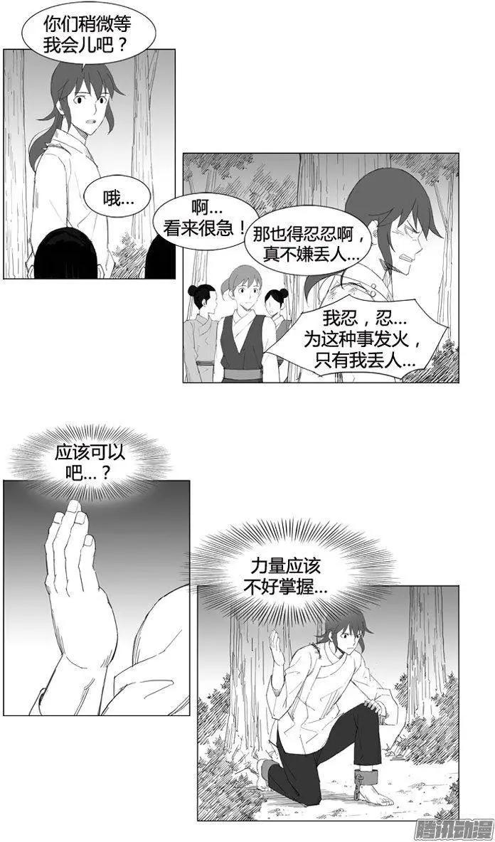 第68集 敌人追来11
