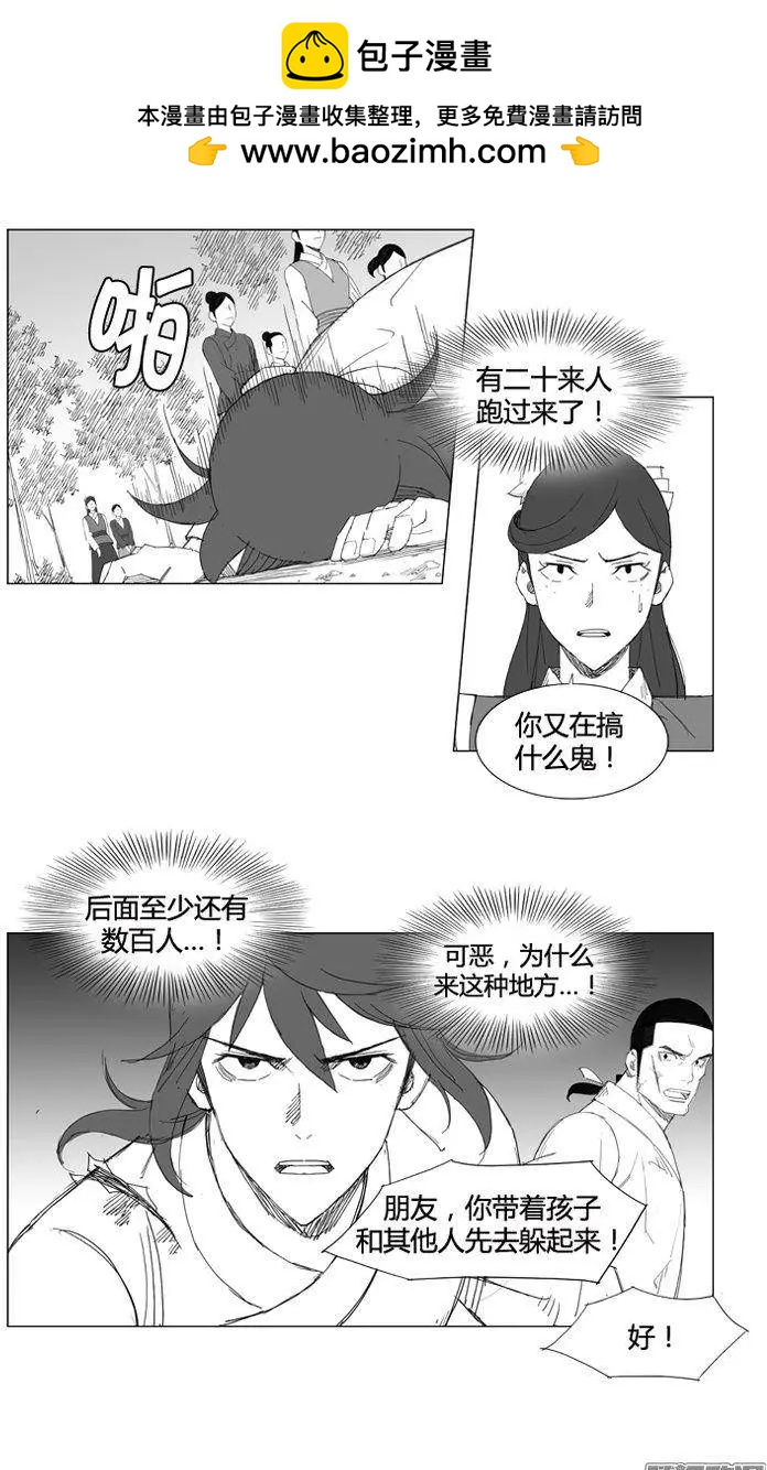 第68集 敌人追来17