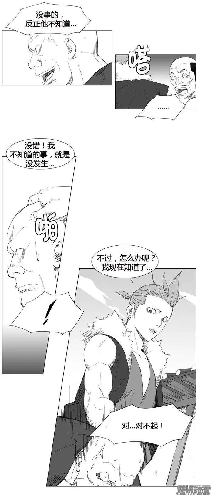第68集 敌人追来2