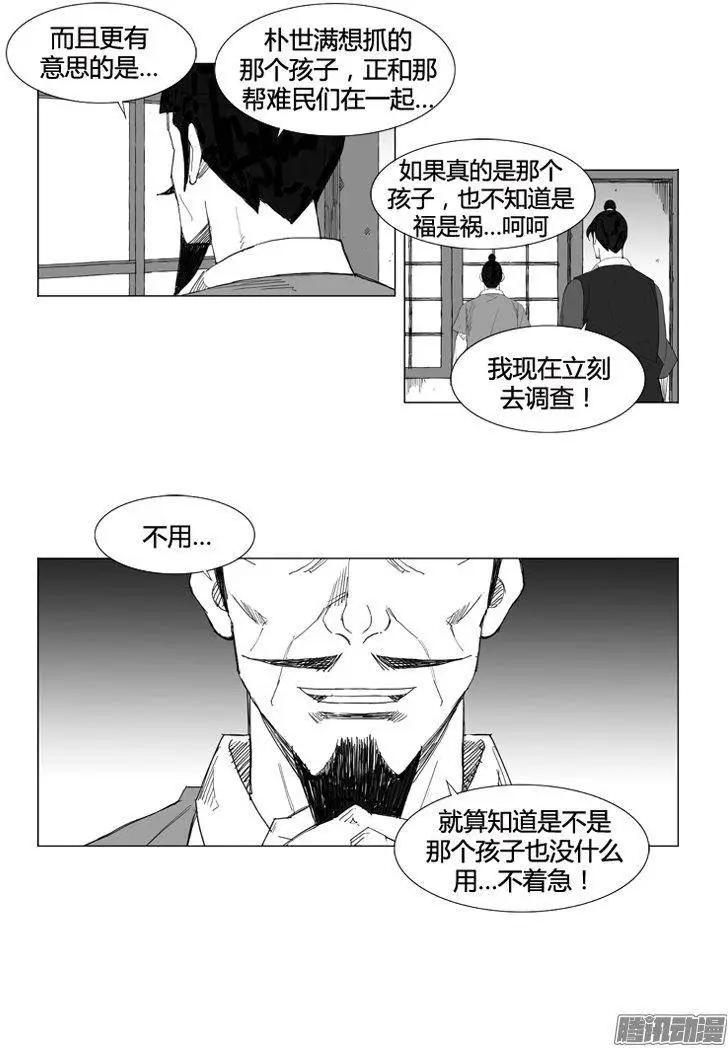 第68集 敌人追来8